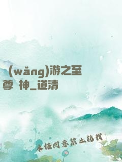 網(wǎng)游之至尊釣神