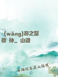 網(wǎng)游之至尊釣神