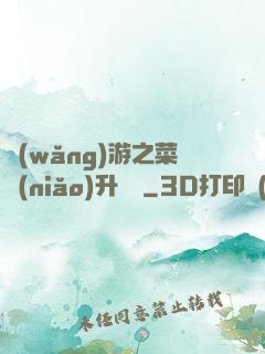 網(wǎng)游之菜鳥(niǎo)升職記