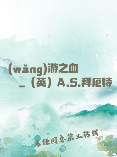 網(wǎng)游之血龍縱橫