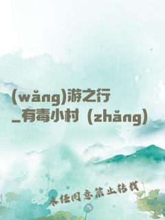 網(wǎng)游之行俠