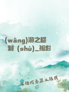 網(wǎng)游之超級復制術(shù)