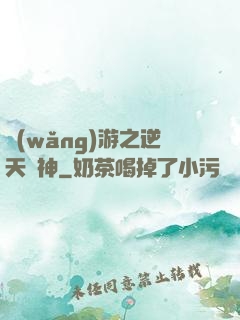 網(wǎng)游之逆天槍神
