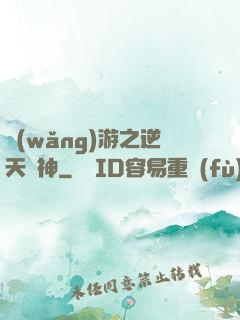 網(wǎng)游之逆天槍神