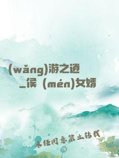 網(wǎng)游之逍遙盜賊