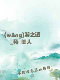 網(wǎng)游之逍遙盜賊