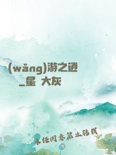 網(wǎng)游之逍遙盜賊