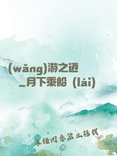 網(wǎng)游之逍遙盜賊