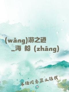 網(wǎng)游之逍遙盜賊