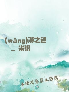 網(wǎng)游之逍遙盜賊