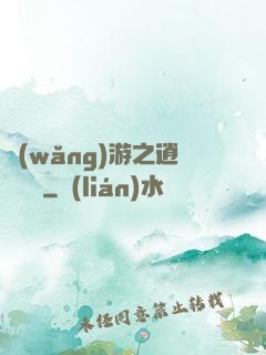 網(wǎng)游之逍遙盜賊