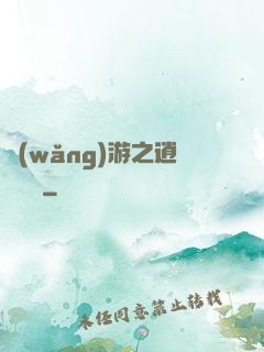 網(wǎng)游之逍遙盜賊