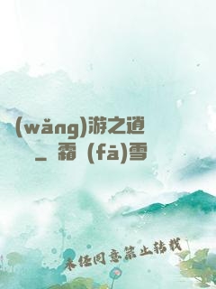 網(wǎng)游之逍遙盜賊