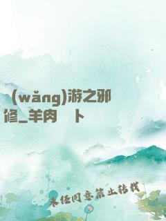 網(wǎng)游之邪修