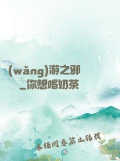 網(wǎng)游之邪氣縱橫
