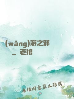 網(wǎng)游之邪氣縱橫