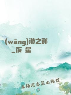 網(wǎng)游之邪氣縱橫
