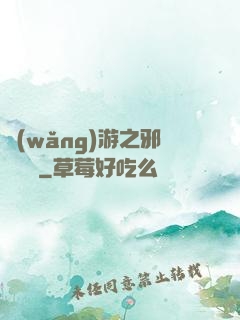 網(wǎng)游之邪氣縱橫