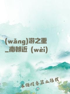 網(wǎng)游之重劍