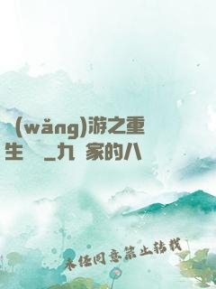 網(wǎng)游之重生盜賊