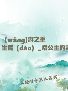 網(wǎng)游之重生魔導(dǎo)師