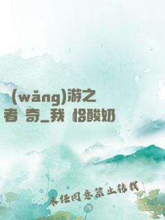 網(wǎng)游之釣者傳奇