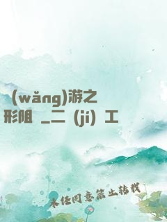 網(wǎng)游之隱形阻擊