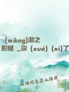 網(wǎng)游之隱形阻擊