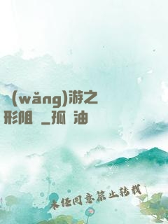 網(wǎng)游之隱形阻擊
