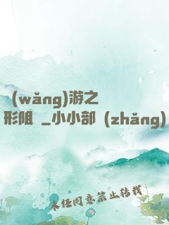 網(wǎng)游之隱形阻擊
