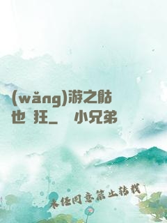 網(wǎng)游之骷髏也瘋狂