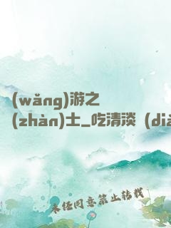 網(wǎng)游之龍戰(zhàn)士
