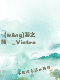 網(wǎng)游之龍族來襲