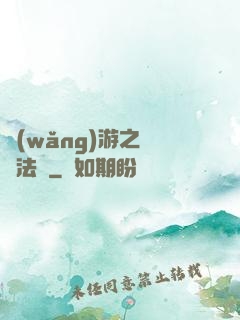 網(wǎng)游之龍語法師