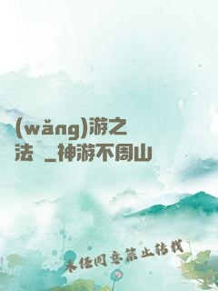 網(wǎng)游之龍語法師