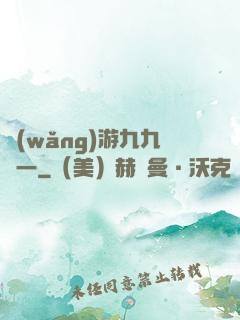 網(wǎng)游九九歸一