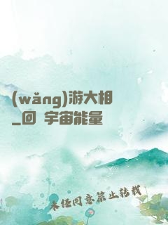 網(wǎng)游大相師