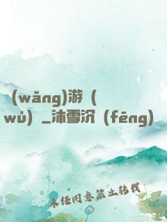 網(wǎng)游無(wú)盡