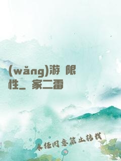 網(wǎng)游無限屬性