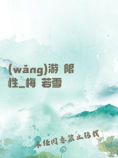 網(wǎng)游無限屬性