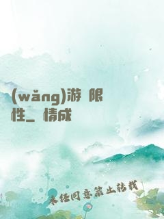 網(wǎng)游無限屬性