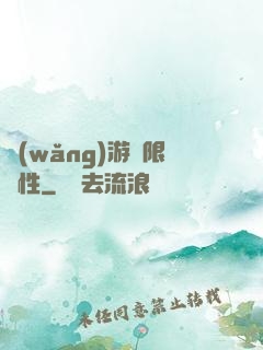 網(wǎng)游無限屬性