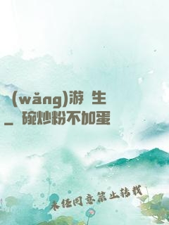 網(wǎng)游長生
