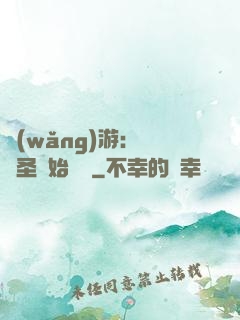 網(wǎng)游：從劍圣開始無敵