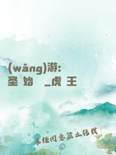網(wǎng)游：從劍圣開始無敵