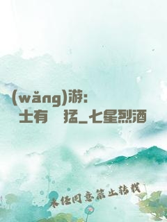 網(wǎng)游：這個劍士有億點猛