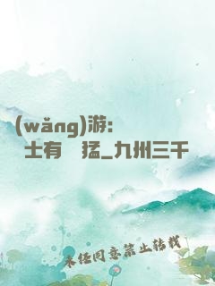 網(wǎng)游：這個劍士有億點猛