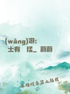 網(wǎng)游：這個劍士有億點猛