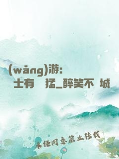 網(wǎng)游：這個劍士有億點猛