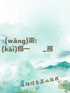 網(wǎng)游：開(kāi)局一間雜貨鋪